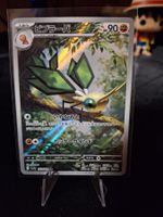 Pokemon - Vibrava AR - sv7a - 071/064 - JP