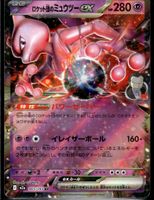 Team Rocket's Mewtwo ex 🇯🇵 - m2a-063 - MEGA Dream ex
