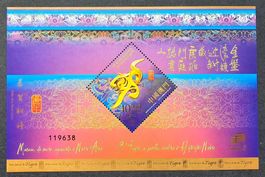 Macau (China)-Mi Block 181 ** (2010)