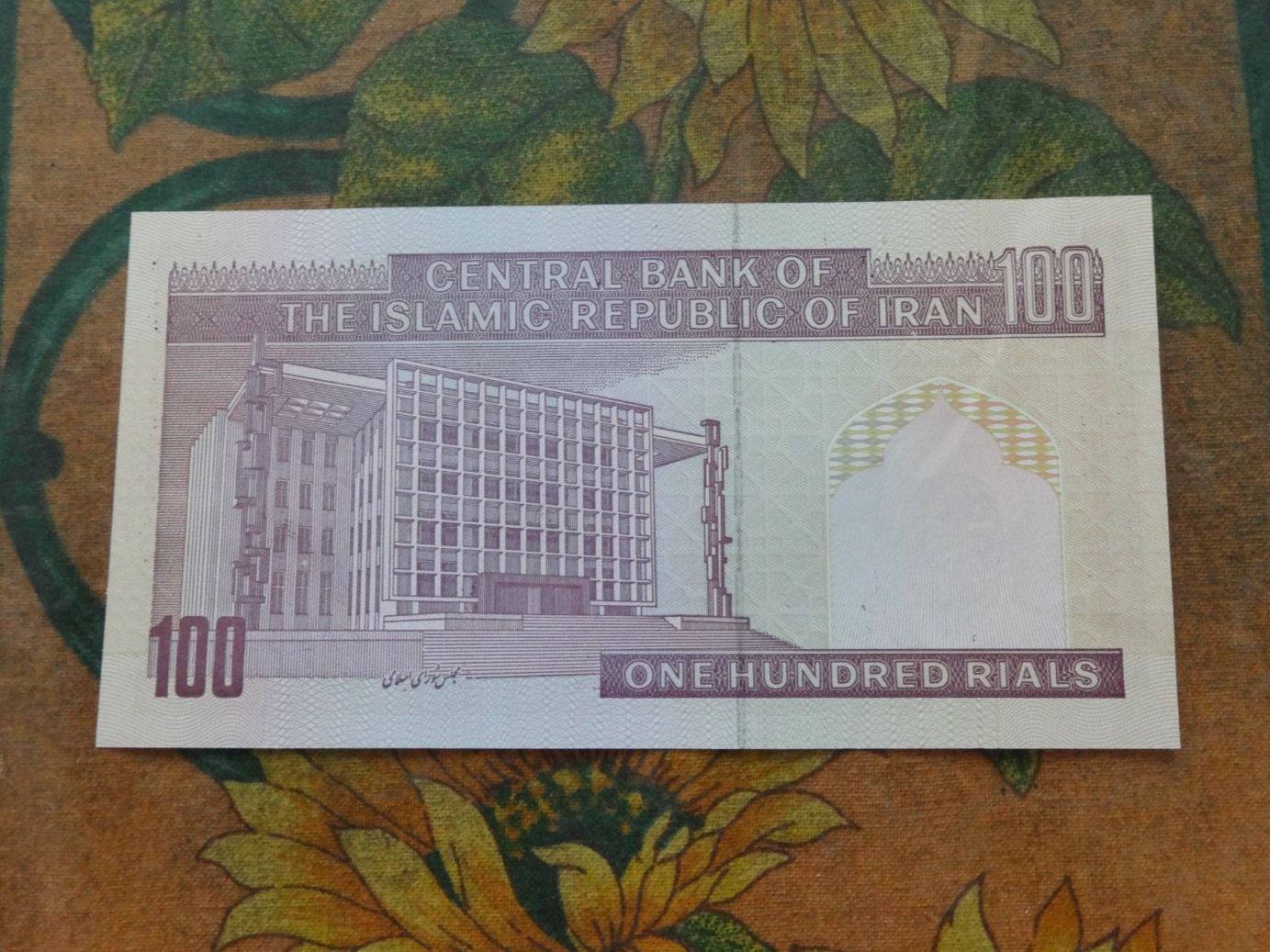 Billets de banque: IRAN 100  Rials  Billet – D'occasion à Romanel-sur-Lausanne par Swift13