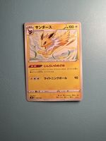 Pokemon Jolteon Blitza 2021 Japanese Rare Fanfavorite Top