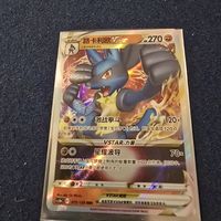 Carta Pokémon Lucario VSTAR GX nuova CN.