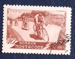 Briefmarke UdSSR