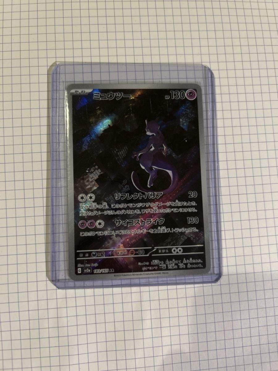 Pokémon Carte collezionabili: Pokemonkarte Mewto 151 JP – Usato da Zürich venduto da Nickoch