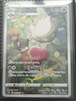 Roserade 068/067 – CHR – NM – Battle Region – Japanisch