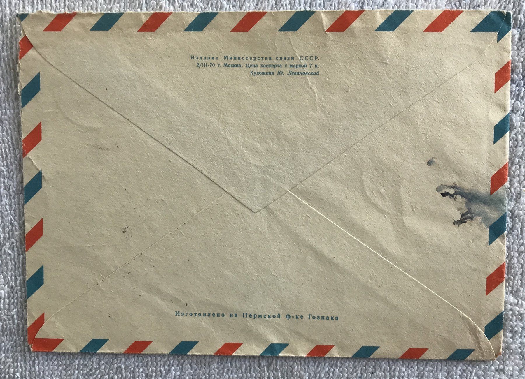 Tutti i francobolli: ALTER BRIEFUMSCHLAG CCCP – Usato da Ostermundigen venduto da Kari1937 1