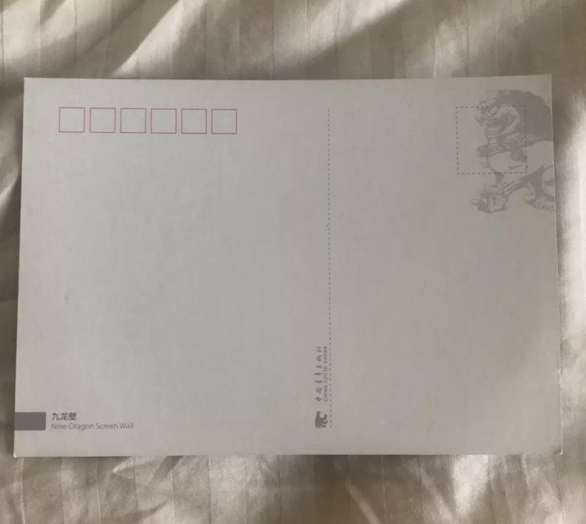 Cartoline postali: Ansichtskarte, Peking, Verbotene Stadt – Usato da Basel venduto da anna123456789 1