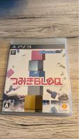 PS3 Jeu Vidéo Tumble Japon version SEALED