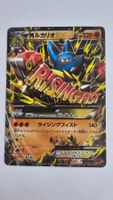 Pokemon Mega Lucario EX (XY3 053) JP