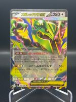 Mega Rayquaza ex (m6 058)