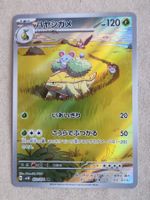 Pokemon Japan  sv5k    Wild Force    072/071    AR