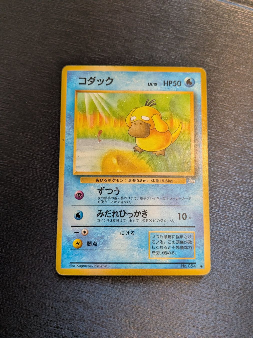 Pokémon Carte collezionabili: 1997 Fossil Psyduck Jap Ab 1 – Usato da Paradiso venduto da Pkmn10