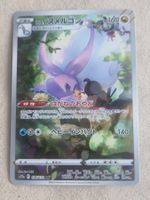 Pokemon Japan  212a  Vsrar Universe   196/172   AR