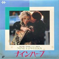 [Laserdisc] 9 1/2 Weeks (1986) [SF098-51