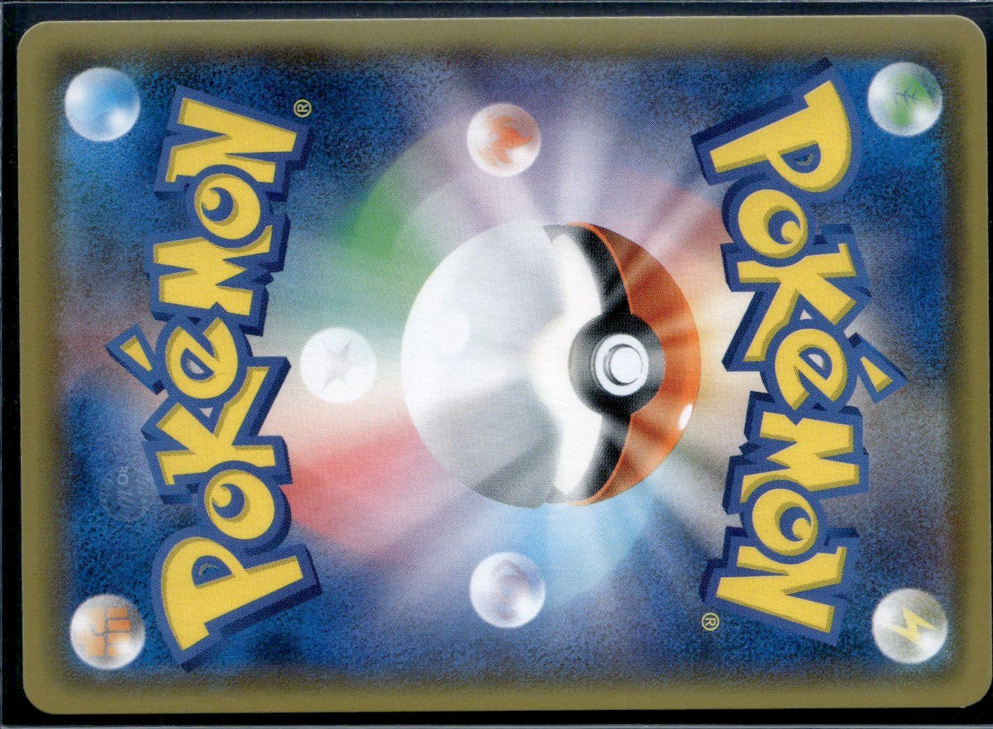 Pokémon Sammelbilder & Trading cards: Climax Uplew (013/184) S8B High Class Pack VMAX – Gebraucht aus Zürich von pokemon_cards 1