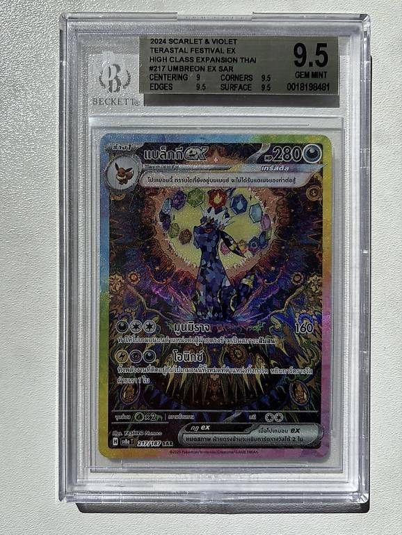 Pokémon Carte collezionabili: Pokémon Umbreon Ex sv8a 217 Thai – Nuovo (secondo la descrizione) da Orvin venduto da Sebastien151