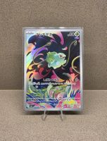 Pokemon Bulbasaur AR 064/063 M1L Mega Brave JPN