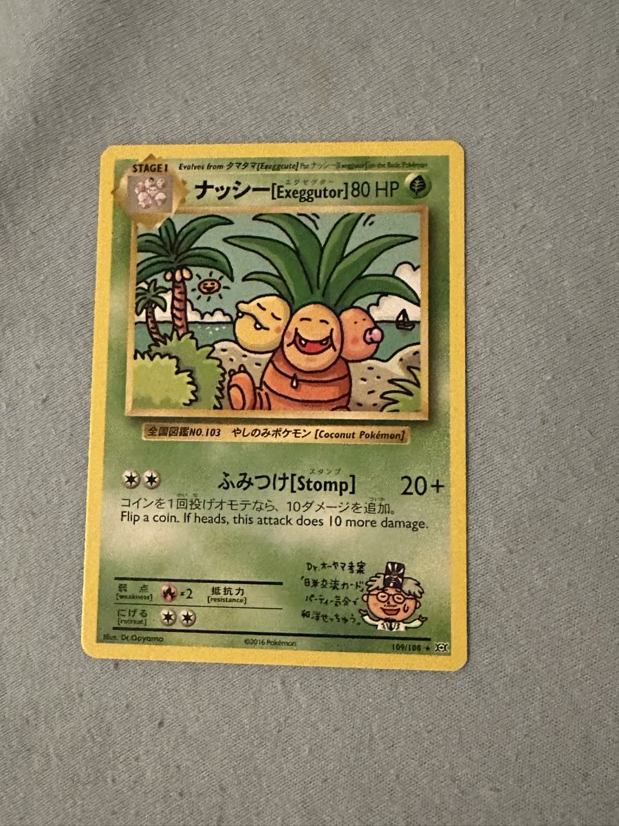 Pokémon Sammelbilder & Trading cards: 2016 Sun & Moon Pokemon Card Bundle!  – Gebraucht aus Allschwil von delRic1 3