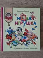 Kinder Bücher auf RUSSISCH / Livre pour enfants en RUSSE