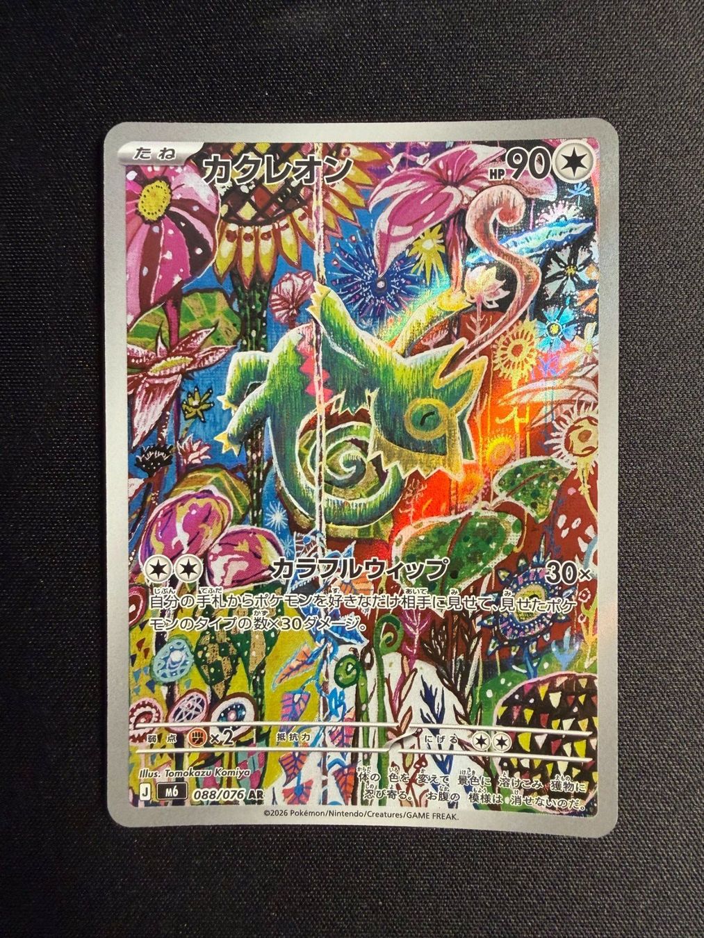 Pokémon Sammelbilder & Trading cards: Kecleon AR Japanese m6 – Neu (gemäss Beschreibung) aus Saules BE von TheWeeCard