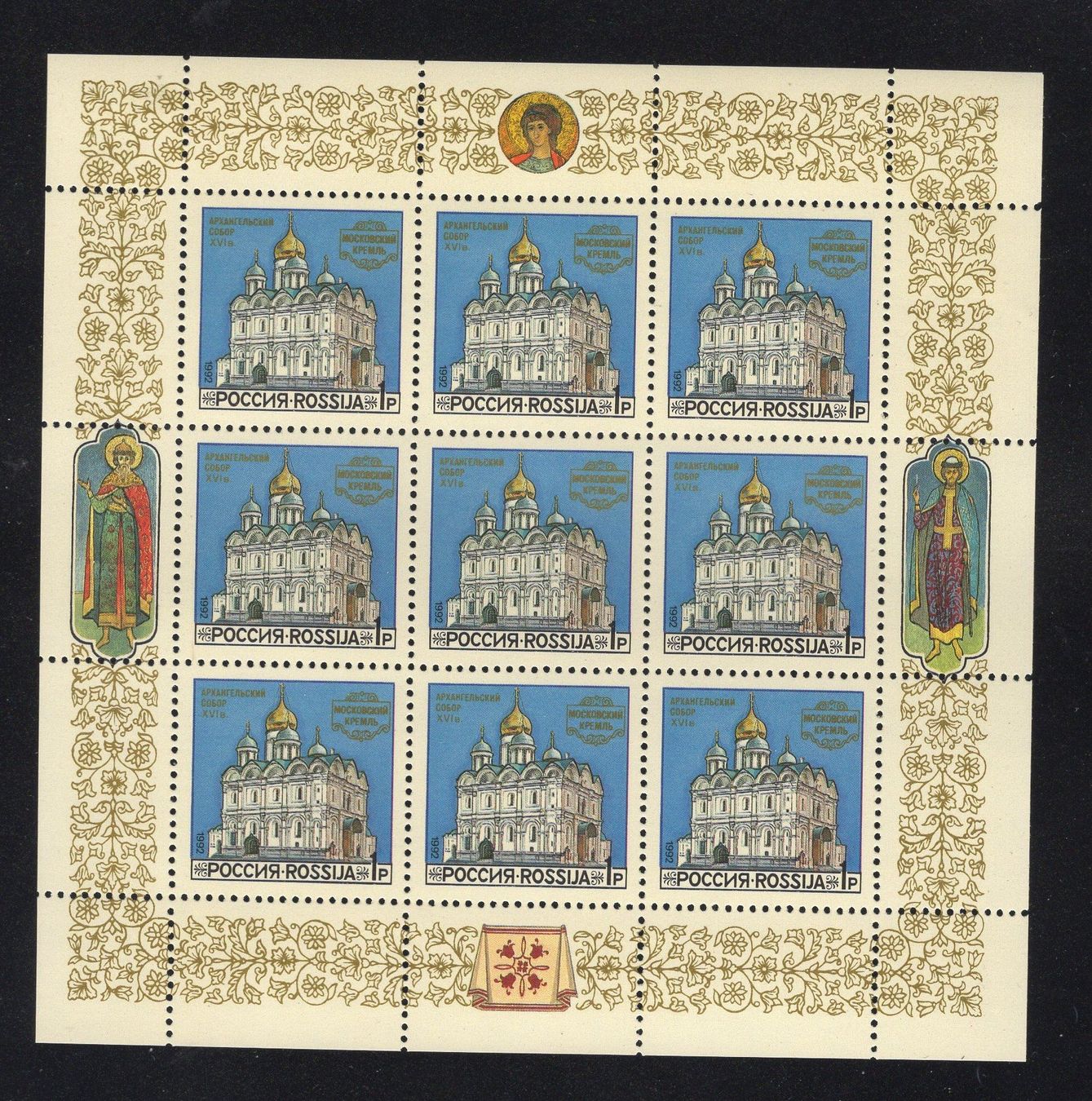 Alle Briefmarken: R5950  /  Russie 1992 neufs XX – Neu (gemäss Beschreibung) aus Ste-Croix von MONT-TAGNAC