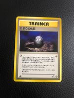 2000 Neo Discovery Fossil Egg Jap Ab 1