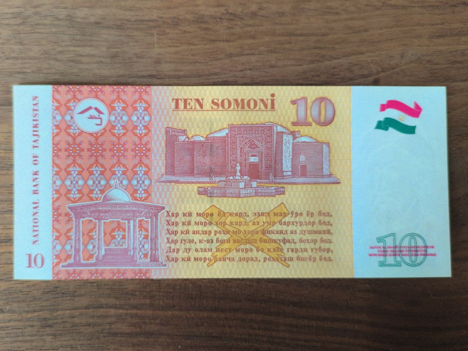 Banknoten: 10 Somoni Tajikistan UNC – Neu und originalverpackt aus Zürich von danihell 2