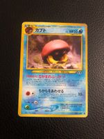 2000 Neo Discovery Kabuto Jap Ab 1
