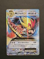 mega roucarnage ex 63/87 cp6 japonaise 20th 1ere édition 