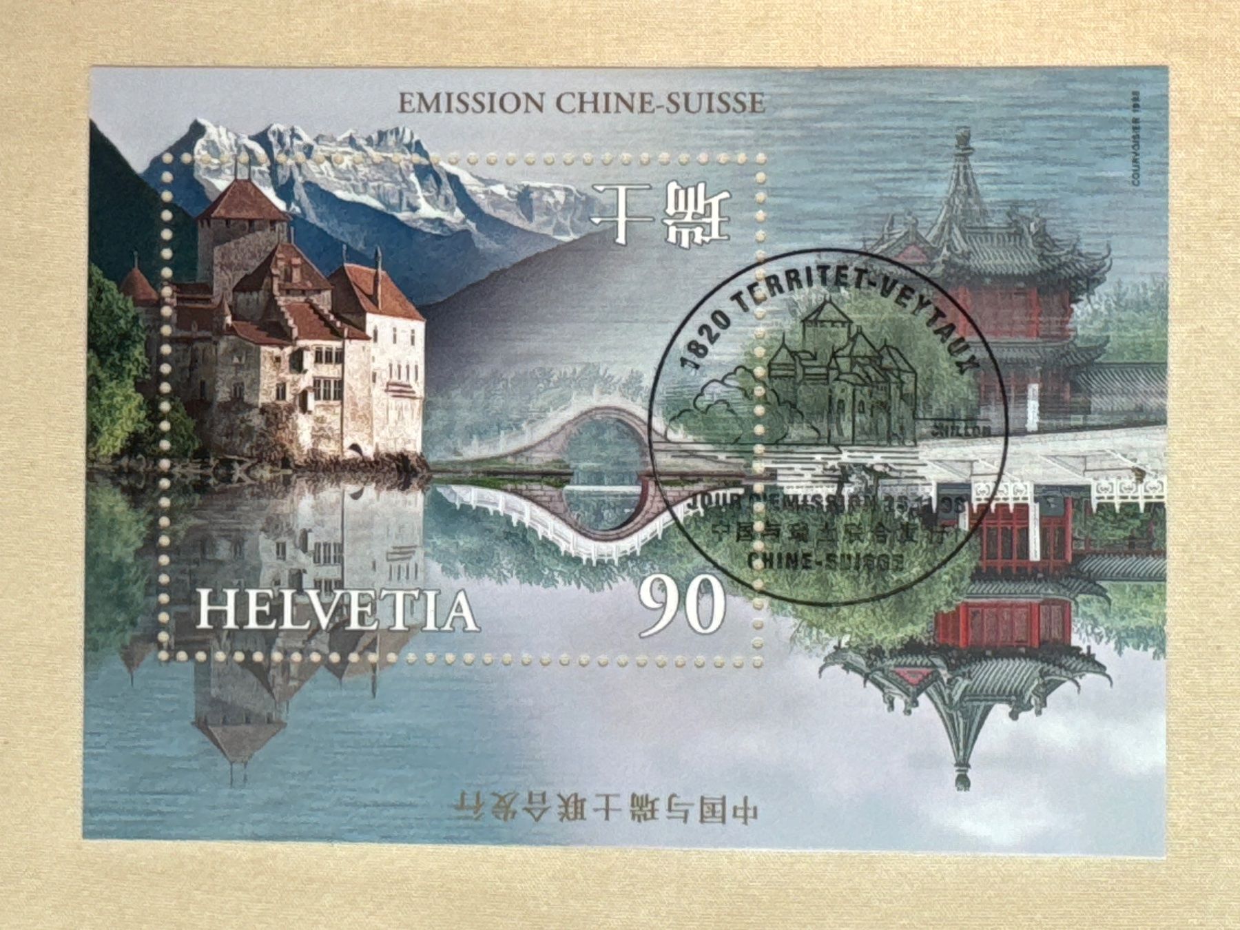 Tutti i francobolli: 1998 Gemeinschaftsausgabe China / Schweiz – Usato da Küssnacht am Rigi venduto da POSTOMASTER 1