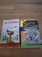 Russische Krimis: Litwinows & Kalinina, 2 Bücher.
