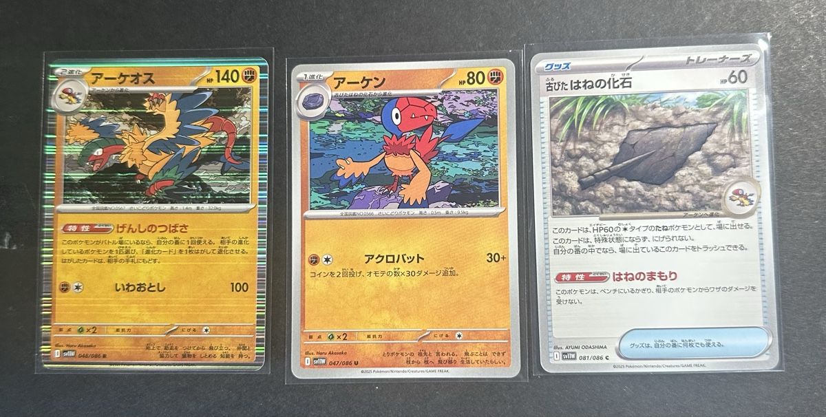 Pokémon Carte collezionabili: Pokémon Archeops 048/086 Set White Flai  sv11W JP – Nuovo (secondo la descrizione) da Morges venduto da geo_rk69