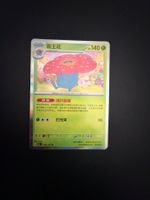 Pokémon-Karte Holo oder Reverse Holo zu verkaufen!