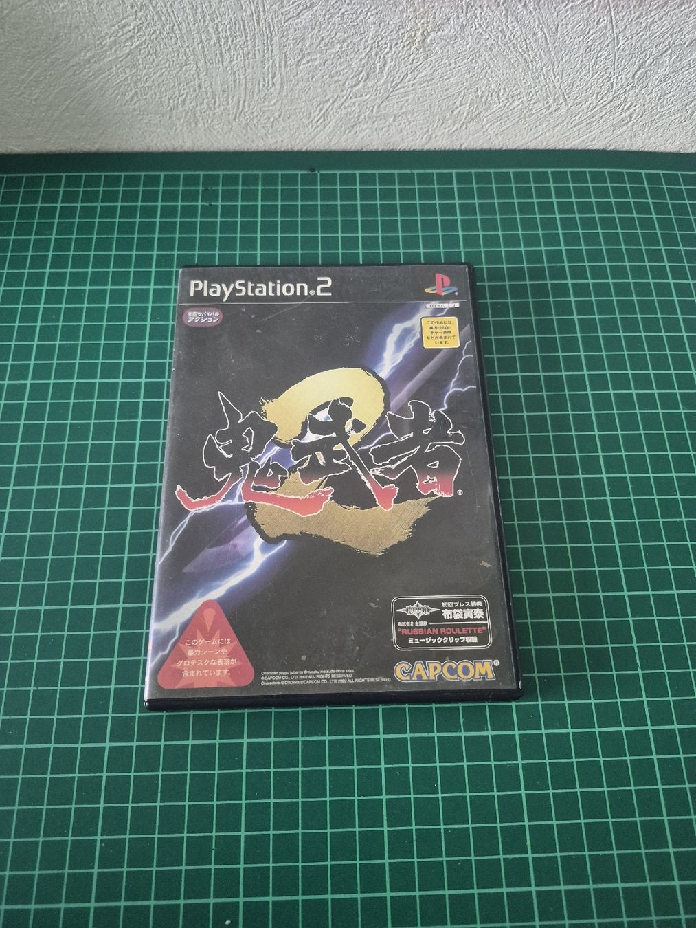 Sony Spiele: Capcom Onimusha 2 PS2 Game Disc Manual Case Japan Import  – Gebraucht aus Meyrin von Retro-GZ