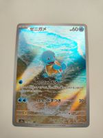 Pokemon Squirtle Illustration 151 Schiggy Japan