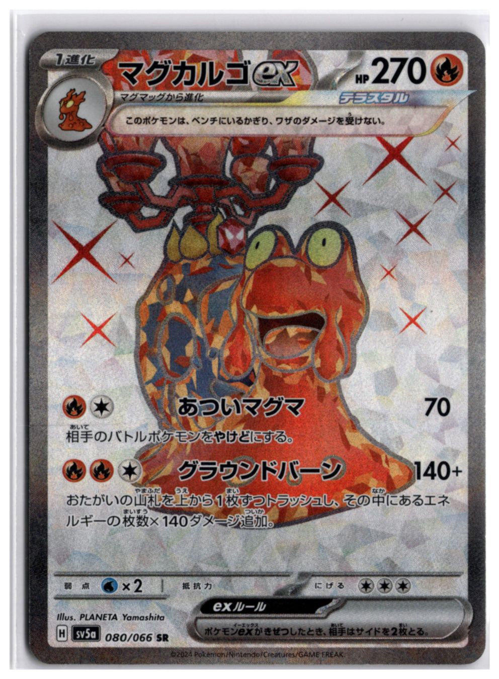 Pokémon Carte collezionabili: Magcargo ex (sv5a 080) SR – Nuovo (secondo la descrizione) da Andwil TG venduto da Artrarecards_Etter