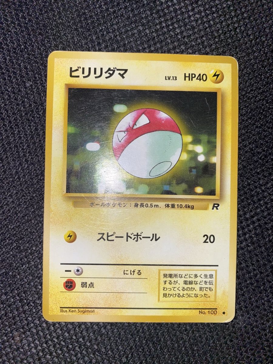 Pokémon Sammelbilder & Trading cards: Voltorb Biriridama 100 Rocket JP 1997 1CHF  – Gebraucht aus Petit-Lancy von Poke_OCC