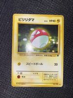 Voltorb Biriridama 100 Rocket JP 1997 1CHF 