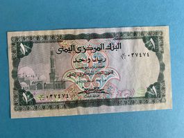 YEMEN - 1 Rial N.D. (1973) - Non Circulé / Unzirkuliert