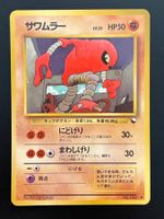 Hitmonlee [Series II] #106 Pokemon Japanese Vending