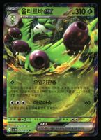 Arboliva ex #12 Korean Glory of Team Rocket sv10