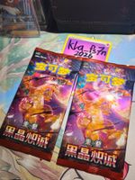 2x CN Dark Crystal Blaze - csv5C Pokémon Booster Pack SEALED