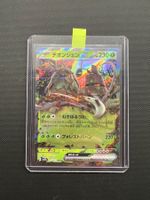 Pokemon Wo-Chien ex #15 - NM/MINT - Snow Hazard - JAP