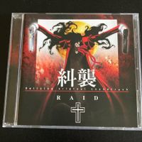 Yasushi Ishii - Raid (Hellsing Original Soundtrack)