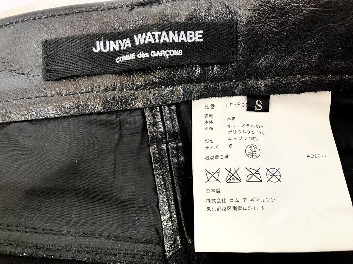 Comme Des Garcons Pantaloni: Junya Watanabe Gr.S – Nuovo (secondo la descrizione) da Mürren venduto da Ne-le 4