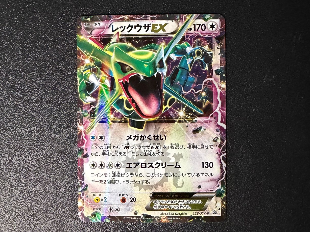 Pokémon Carte collezionabili: Rayquaza #123/XY-P – Nuovo (secondo la descrizione) da Niedergösgen venduto da SwissPokeCards