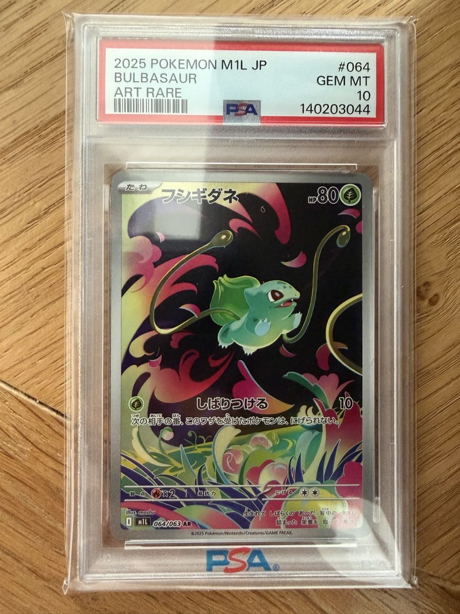 Pokémon Carte collezionabili: Bulbizarre M1L #064 JP PSA 10 – Usato da Châtelaine venduto da fab_ydz9