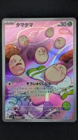 Exeggcute Holo Full Art Rare 🇯🇵 Pokémon Modern