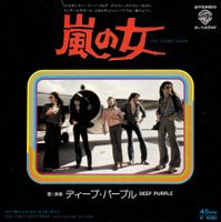 Deep Purple Vinyl Single von 1974