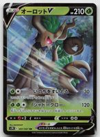 Pokemon Trevenant V 007/067 s7R JP 2021